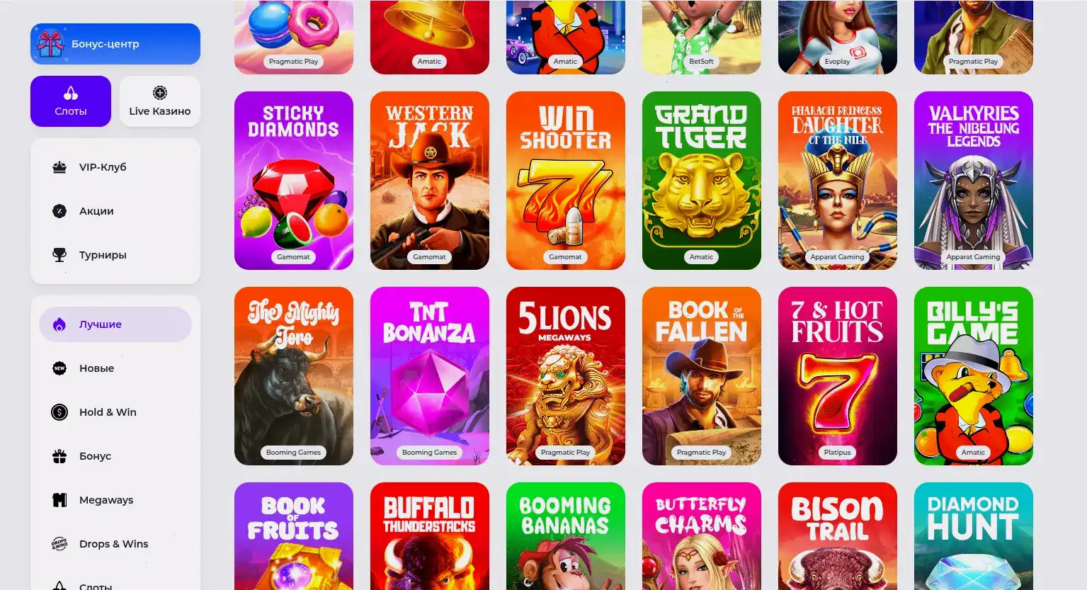 моменты выигрышей на играх Бонс казино